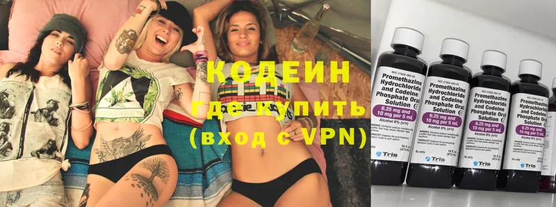 где можно купить   Гусев  ссылка на мегу tor  Codein Purple Drank 