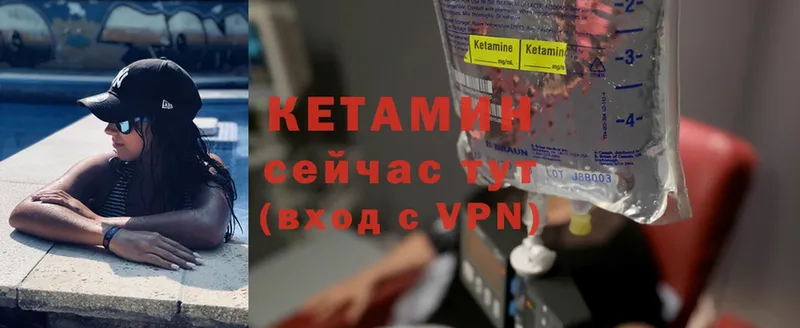 Кетамин ketamine  Гусев 